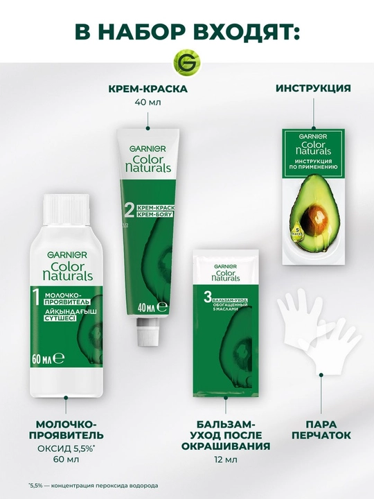 Краска для волос GARNIER COLOR NATURALS 10, белое солнце