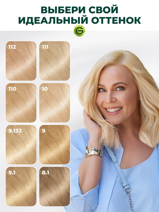 Краска для волос GARNIER COLOR NATURALS 10, белое солнце