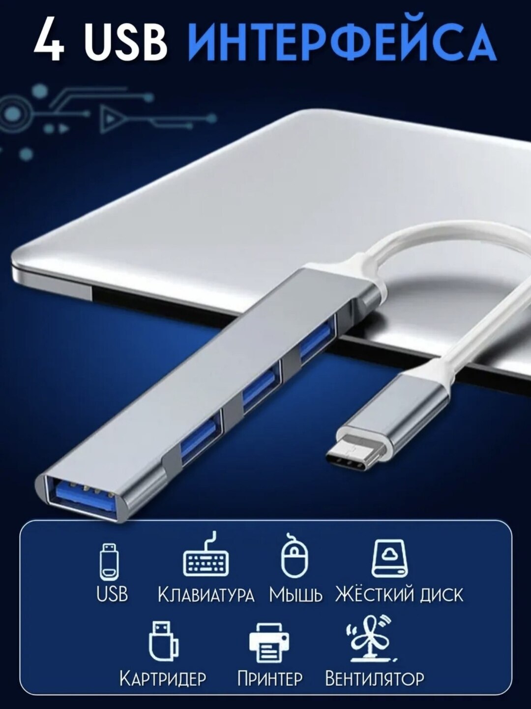 USB HUB 3.0 Type A+C 4 portli, USB hub adapteri