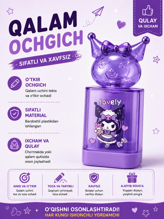 Точилка для карандашей и ластик, 2 в 1 - 
