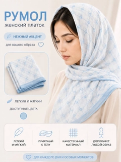 Небесно-голубой