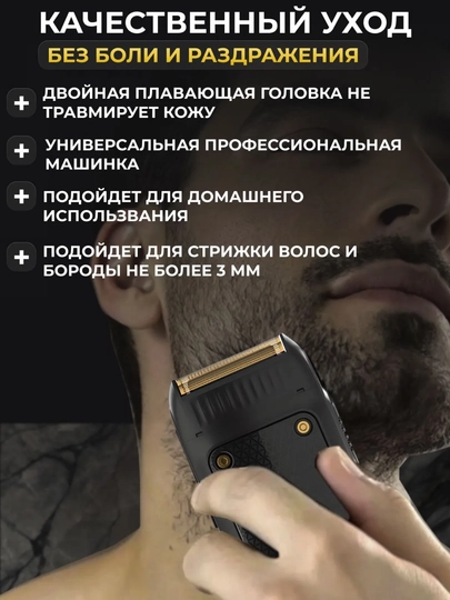 Электробритва VGR V-353, со встроенным триммером, беспроводной портативный шейвер