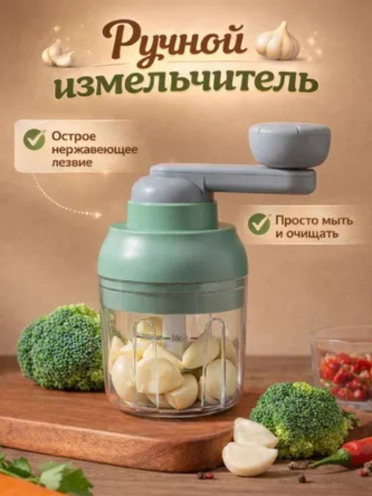 Ручной измельчитель, ручной вращающийся кухонный блендер для чеснока и имбиря - 