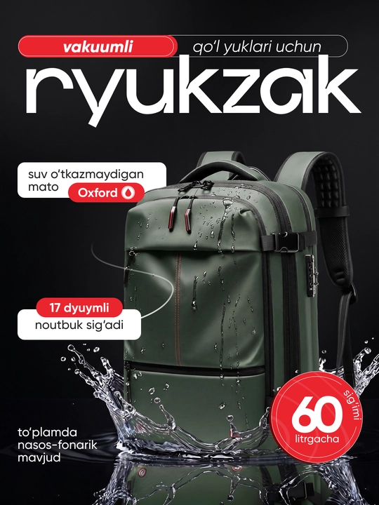 Вакуумный рюкзак для ноутбука 17", 60 л, с насосом и TSA замком