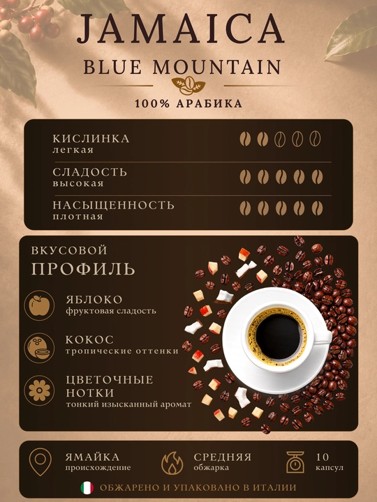 Corsini Jamaica Blue Mountain qahva podlari (cialde), 10×7 g, 100% Arabica, Italiya