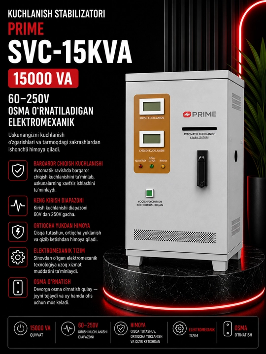 Стабилизатор напряжения PRIME SVC-15KVA, 15000 ВА, 60–250В, подвесной, электромеханический - 