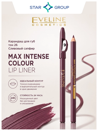 Lablar uchun qalam Eveline Max Intense Colour, ton 26 Olxo'ri sapfir - 