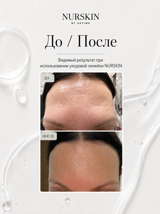 Очищающий гель NURSKIN by Optime, сделано в Узбекистане