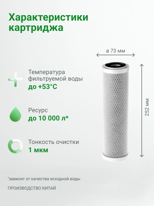 Qattiq suv uchun Geyzer Akvastandart 10SL filtrlari uchun qasmoqdan himoya qiladi