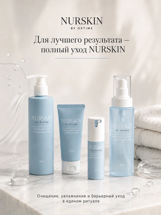 Очищающий гель NURSKIN by Optime, сделано в Узбекистане