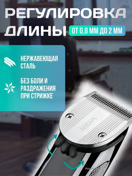 Машинка для стрижки волос и бороды VGR V-288
