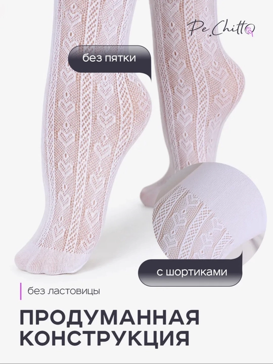 Белые колготки, детские, для девочек, для школы и детского сада, белые, черные колготки