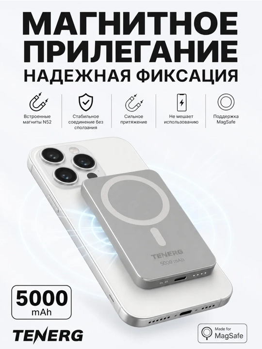 Magnitli Power Bank TENERG 5000 mA/soat 15 Vt MagSafe kumush rang