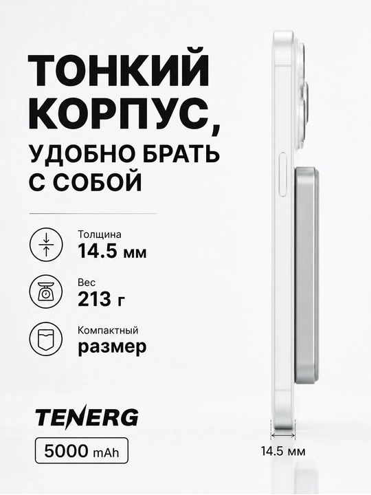 Magnitli Power Bank TENERG 5000 mA/soat 15 Vt MagSafe kumush rang