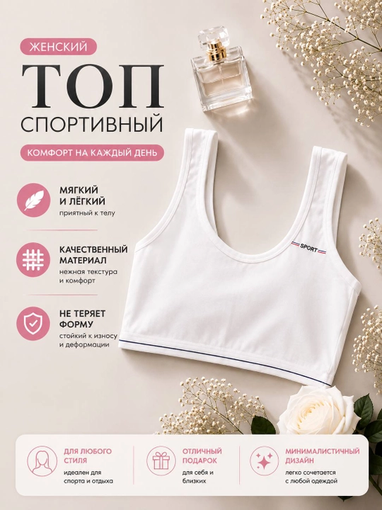 O'smir qizlar uchun topik, yumshoq va qulay, choksiz, oq rang - 