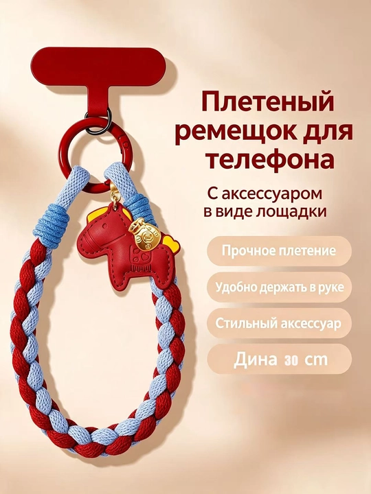 Хлопковый плетёный ремешок для телефона, шнурок от потери, подвеска для сумки