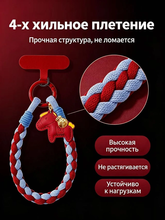 Хлопковый плетёный ремешок для телефона, шнурок от потери, подвеска для сумки