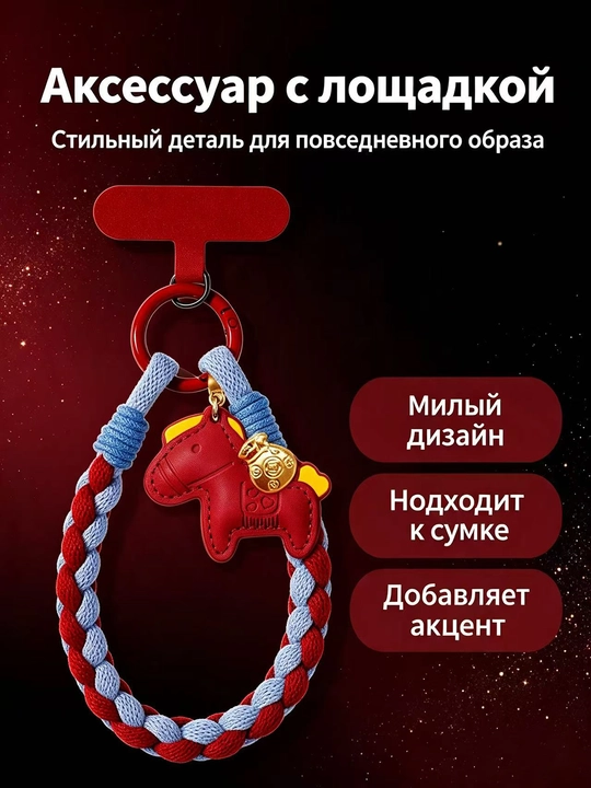 Хлопковый плетёный ремешок для телефона, шнурок от потери, подвеска для сумки
