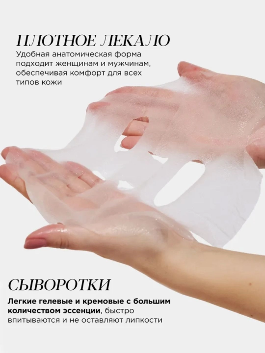 MIXIT Бьюти-бокс с масками для лица  увлажняющая, омолаживающая, питающая 4×28 мл