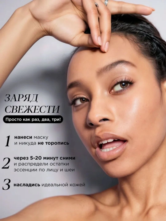 MIXIT Бьюти-бокс с масками для лица  увлажняющая, омолаживающая, питающая 4×28 мл