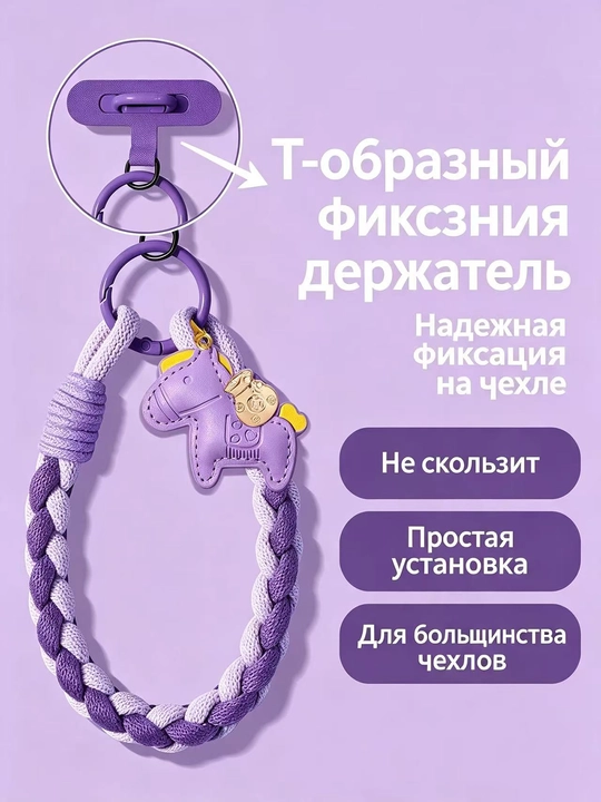 Хлопковый плетёный ремешок для телефона, шнурок от потери, подвеска для сумки