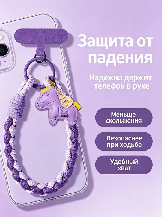 Хлопковый плетёный ремешок для телефона, шнурок от потери, подвеска для сумки