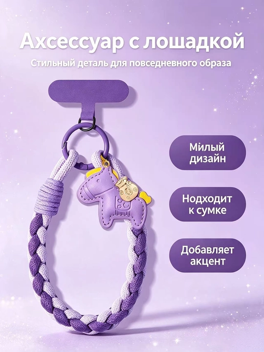 Хлопковый плетёный ремешок для телефона, шнурок от потери, подвеска для сумки
