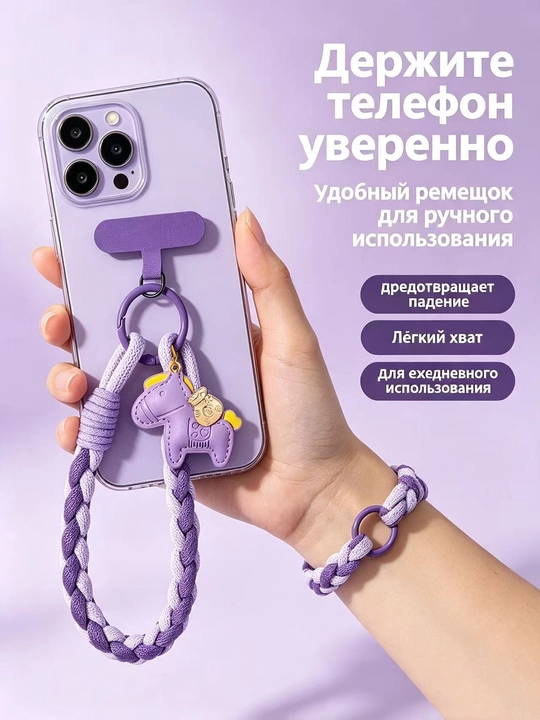 Хлопковый плетёный ремешок для телефона, шнурок от потери, подвеска для сумки
