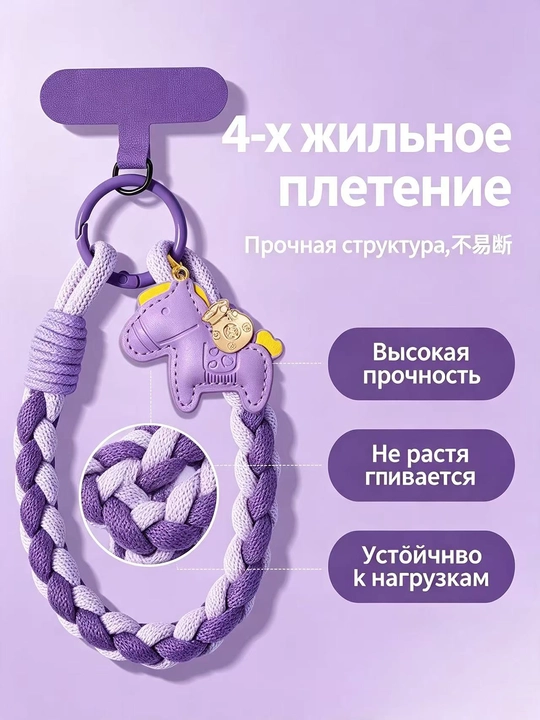 Хлопковый плетёный ремешок для телефона, шнурок от потери, подвеска для сумки