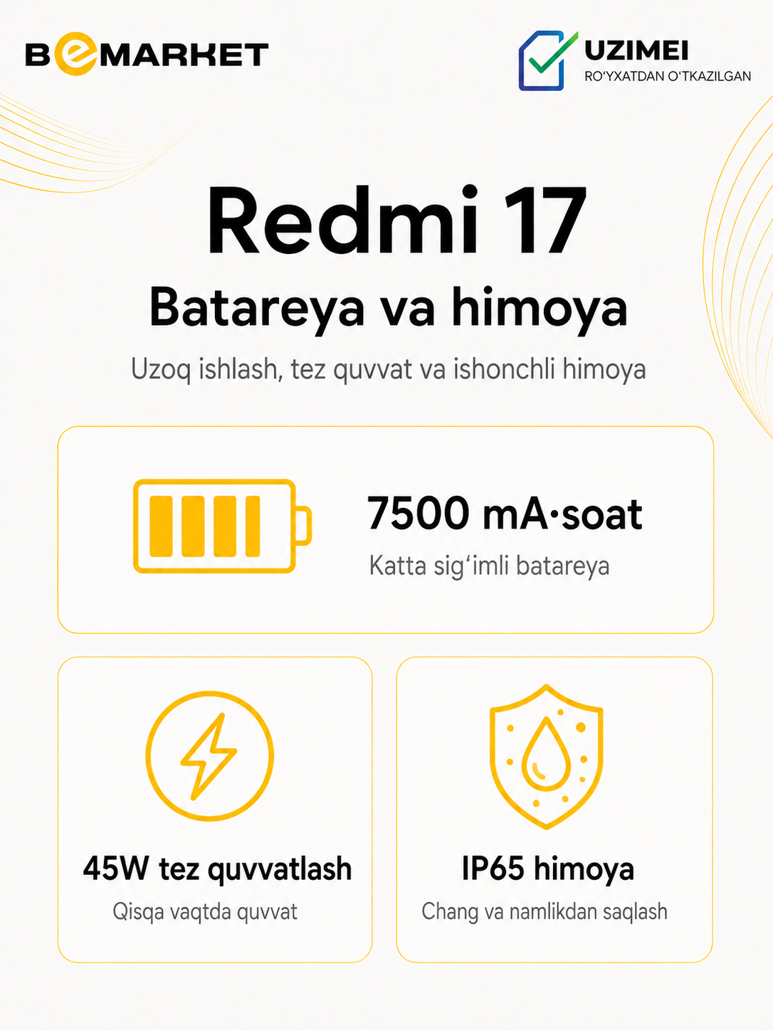 Смартфон Redmi 17