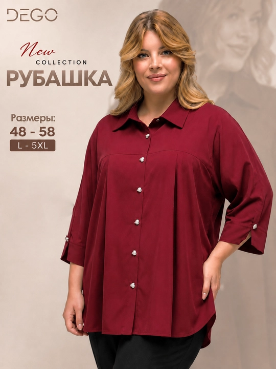 Рубашка женская DEGO, свободная, рукав 3/4, большие размеры 48–58 - 