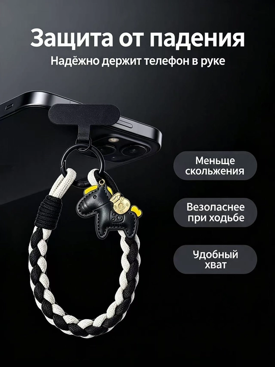 Хлопковый плетёный ремешок для телефона, шнурок от потери, подвеска для сумки