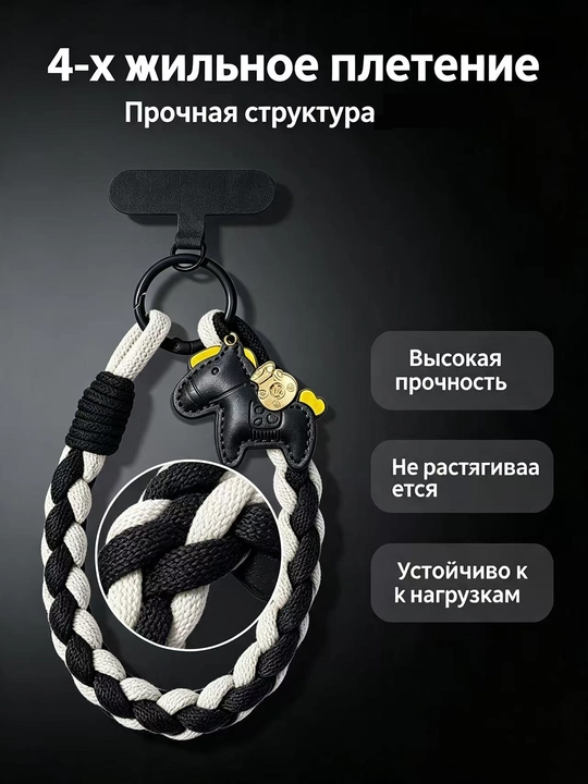 Хлопковый плетёный ремешок для телефона, шнурок от потери, подвеска для сумки