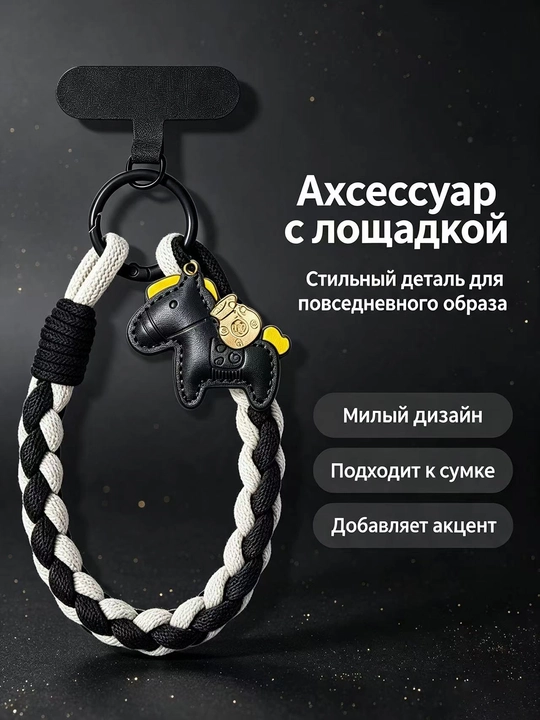 Хлопковый плетёный ремешок для телефона, шнурок от потери, подвеска для сумки