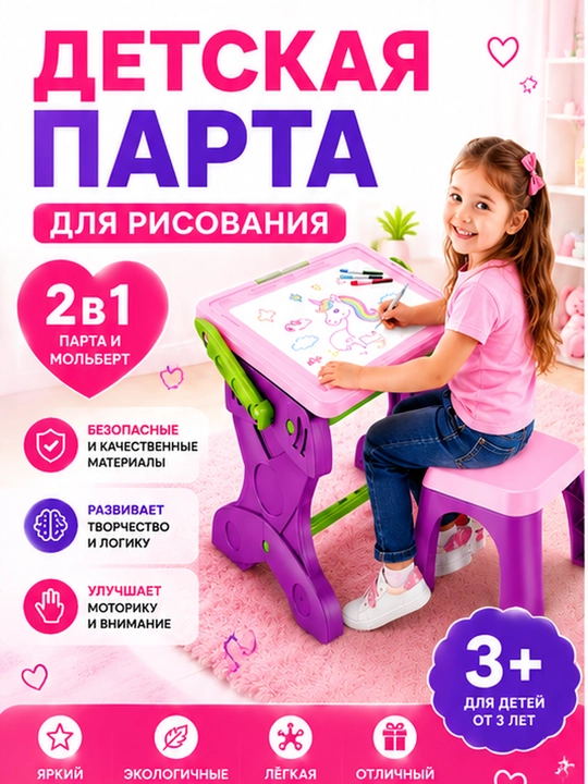 Доска для рисования, мольберт, двусторонняя - 