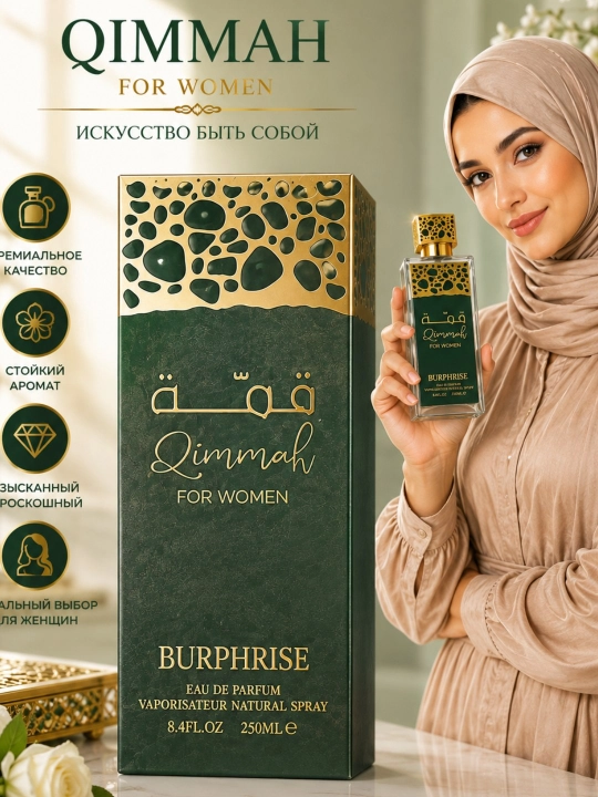 Qimmah For Women ayollar parfyum, 250 ml - 