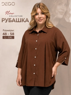 Шоколадный