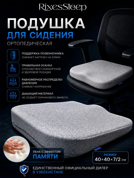 Rixes Sleep ortopedik o‘rindiq yostig‘i Memory Foam 40×40×7/2 sm anatomik yostiq - 