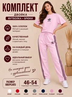 Розовый