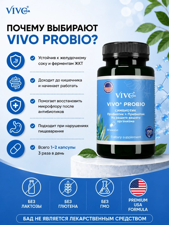 "VIVO PROBIO" probiotik ovqatdan zaharlanish (ichak infeksiyasi)