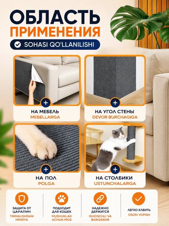 Tirnash ustuni gilamcha, yopishqoq, har xil ranglarda