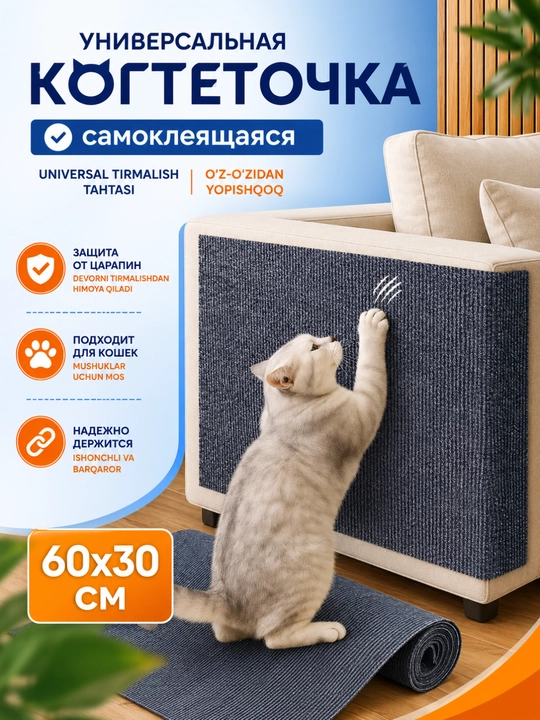 Tirnash ustuni gilamcha, yopishqoq, har xil ranglarda
