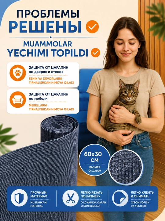 Tirnash ustuni gilamcha, yopishqoq, har xil ranglarda