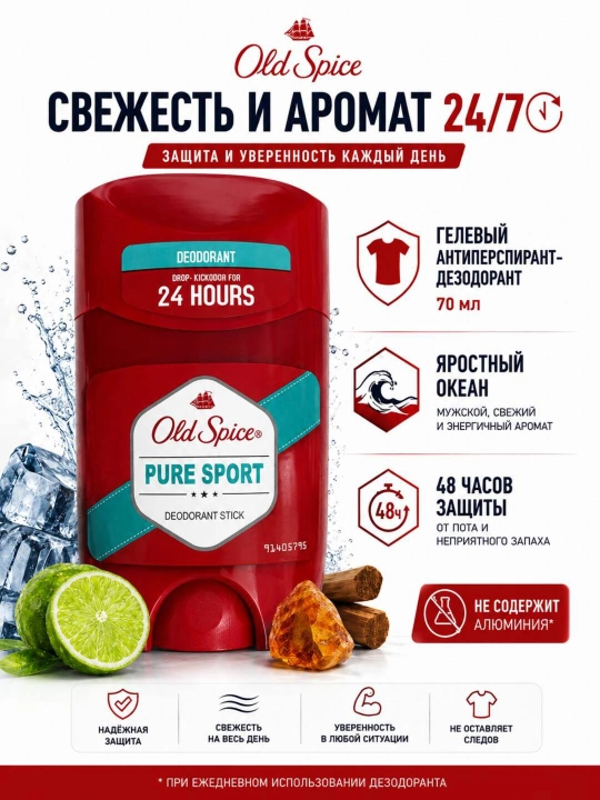 Old Spice erkaklar dezodoranti, Pure Sport, 50 ml - 