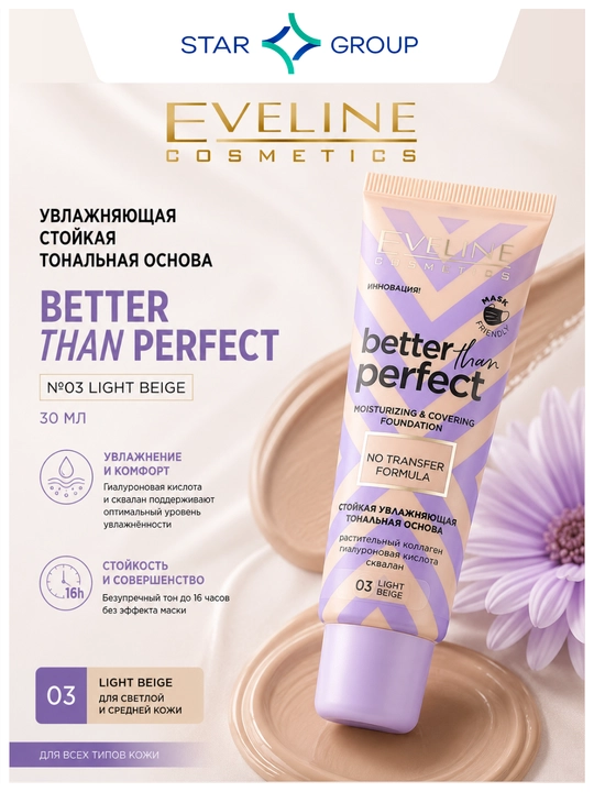 Eveline Better Than Perfect №03 Light Beige doimiy namlovchi suyuq tonal asos 30 ml - 