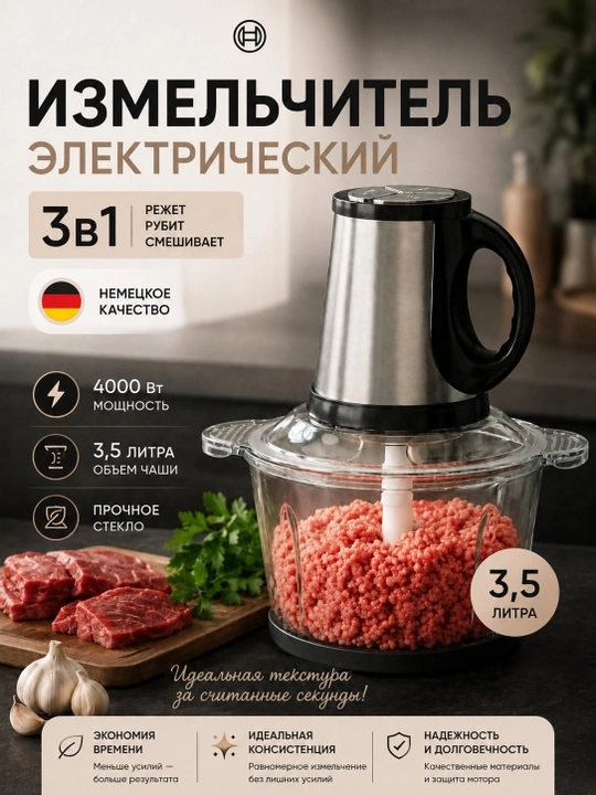 Bosch Chopper, elektr maydalagich, go‘sht qiymalagich, 3,5 litr - 