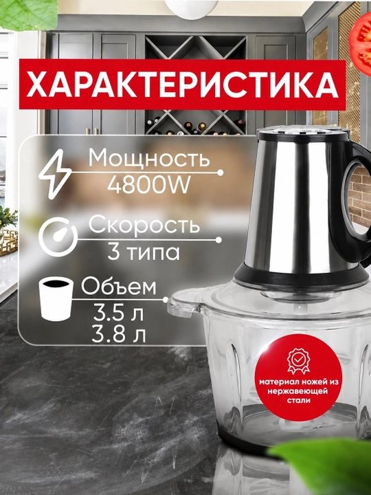 Bosch Чоппер, электрический измельчитель, мясорубка, 3,5 л