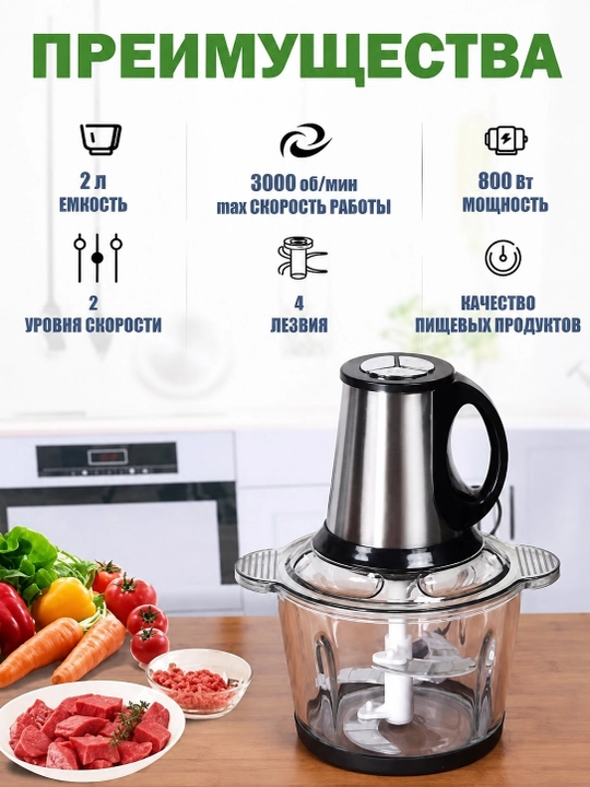Bosch Чоппер, электрический измельчитель, мясорубка, 3,5 л