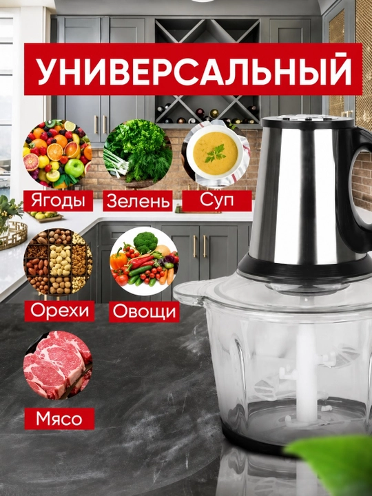 Bosch Чоппер, электрический измельчитель, мясорубка, 3,5 л