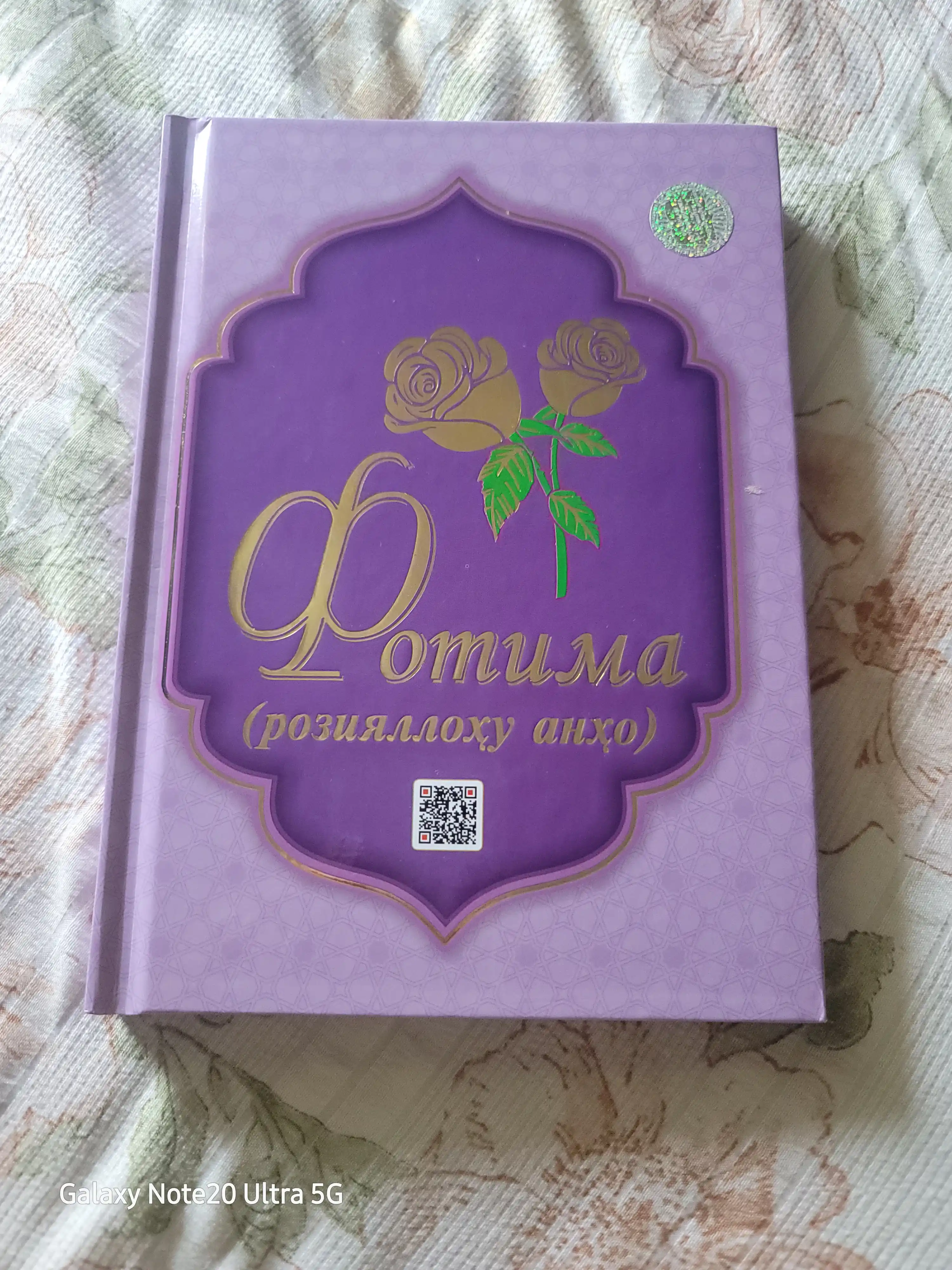 Хадича, Оиша, Фотима, розияллоху анхо, Марям бинту Имрон, Зайнаб бинту Мухаммад